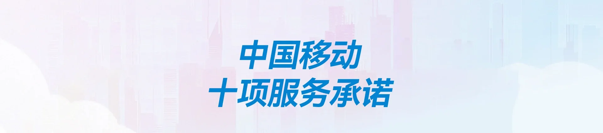 丰城市移动宽带
